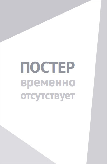Мой ужасный сосед (2022)